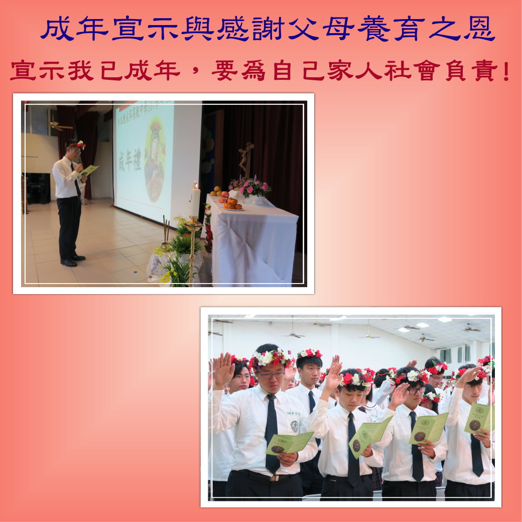 宣示已成年