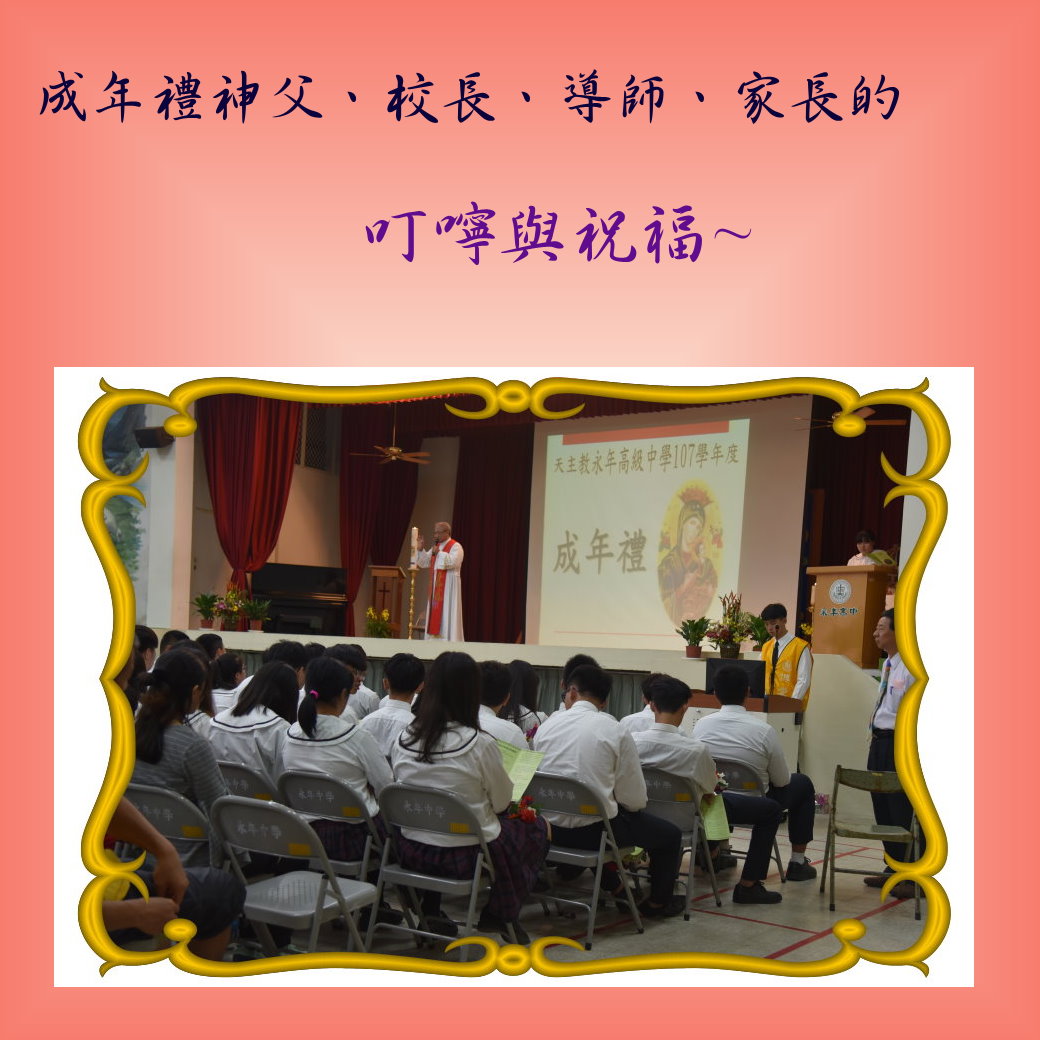吳終源神父的祝福