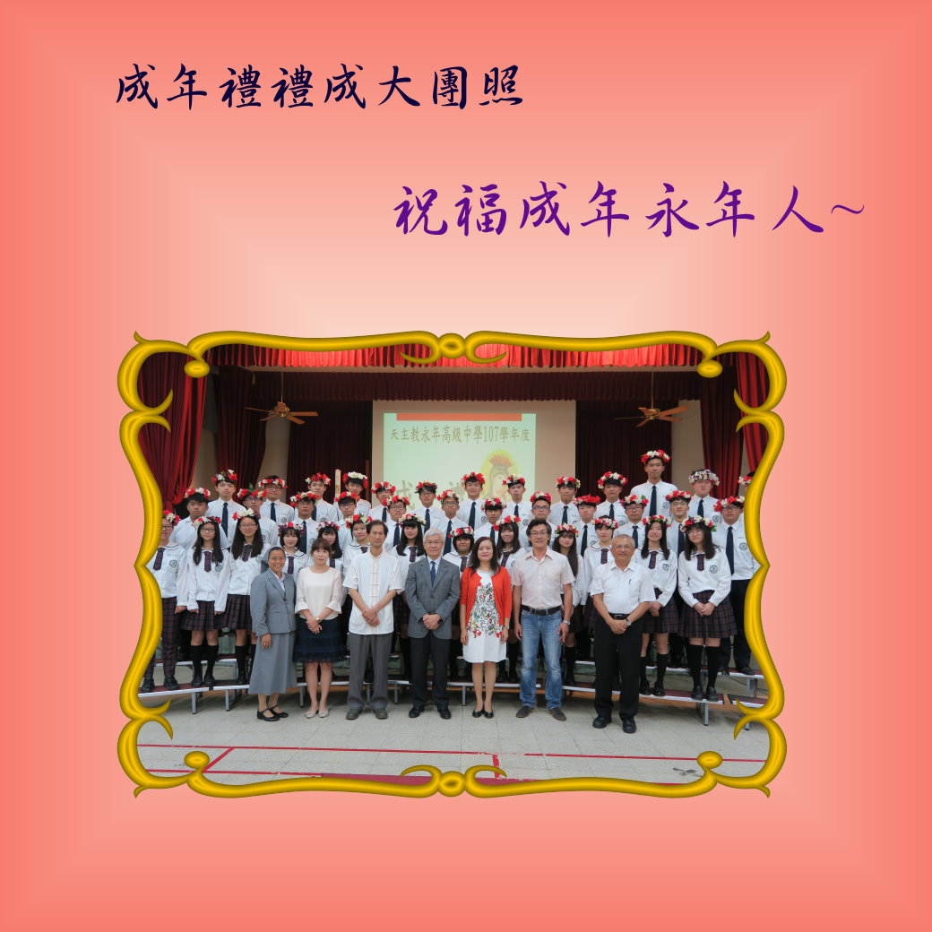 禮成大團照