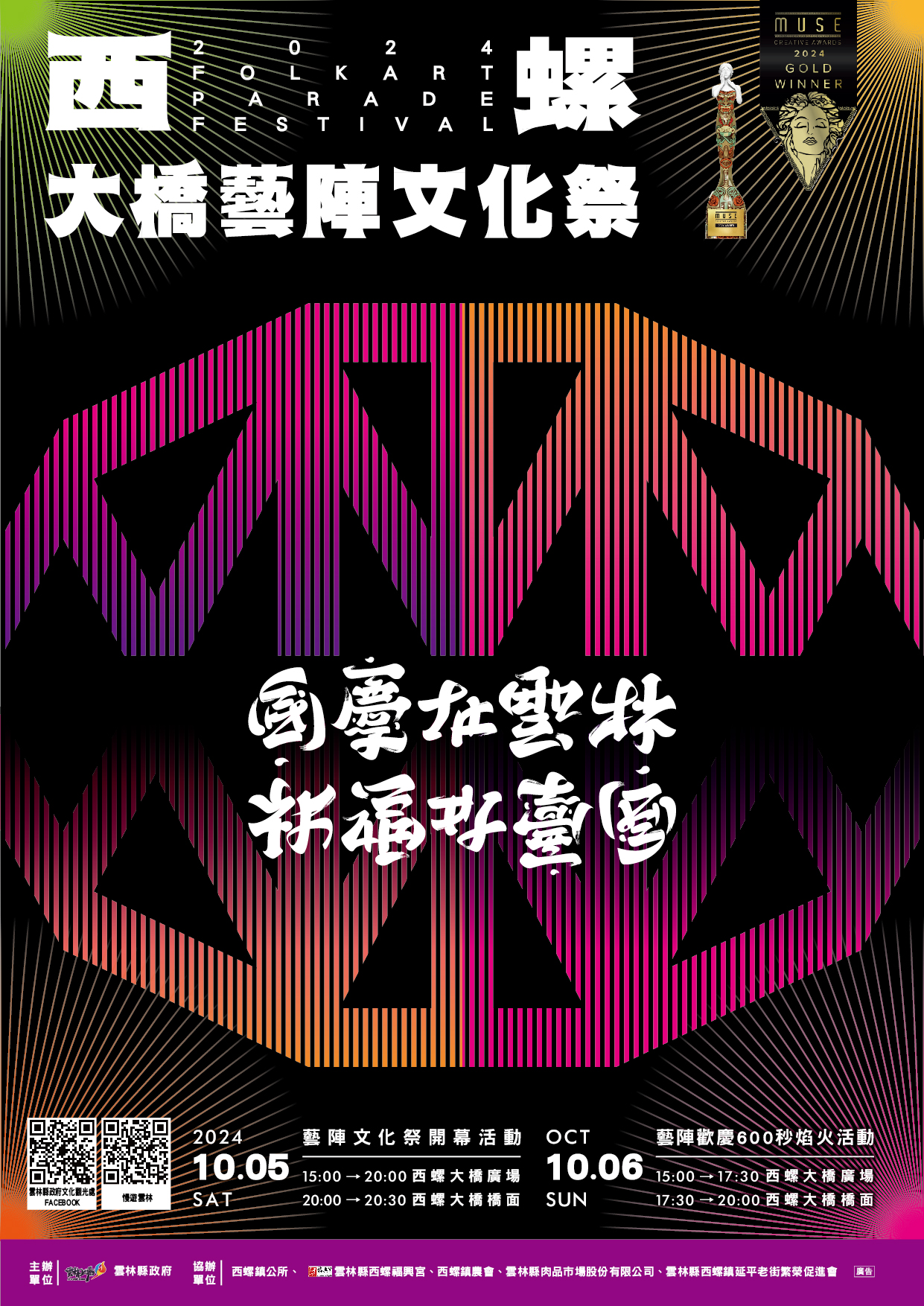 -來文附件-_113YS14867_1_18151152119