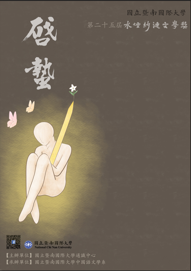 螢幕擷取畫面-2026-01-08-160715