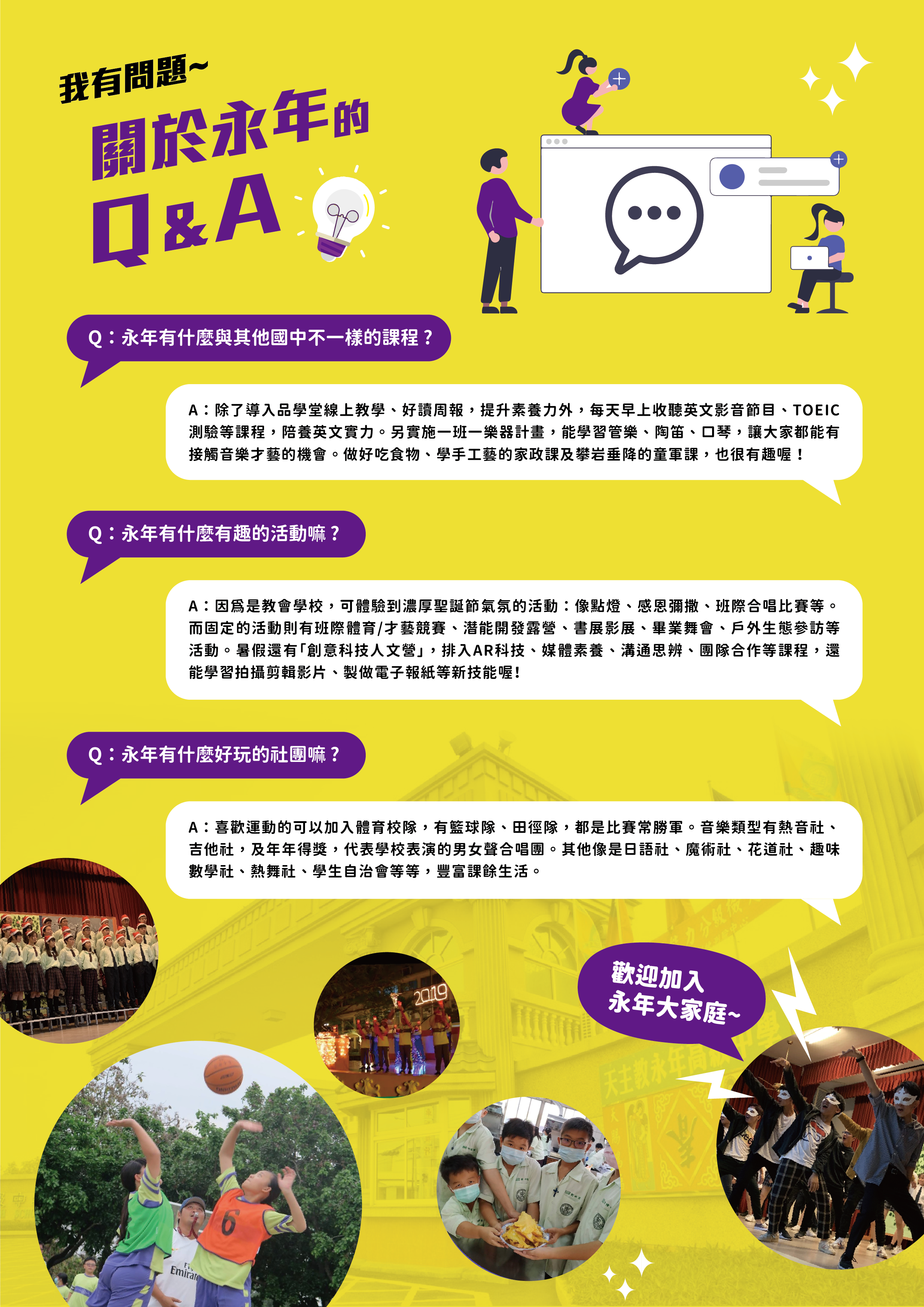 永年招生文宣02