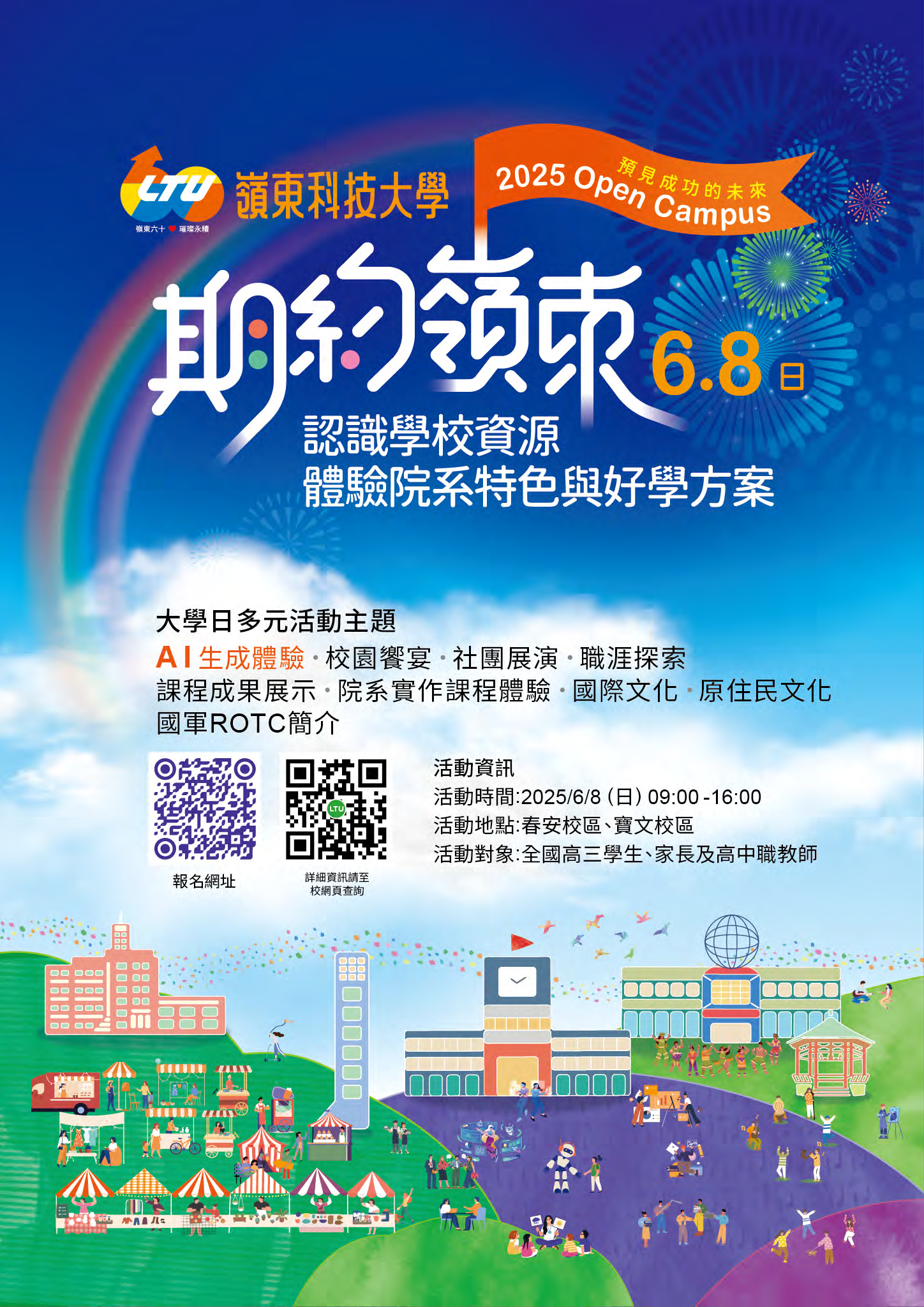 0737ee0b-42af-405c-85c5-dac76898713e