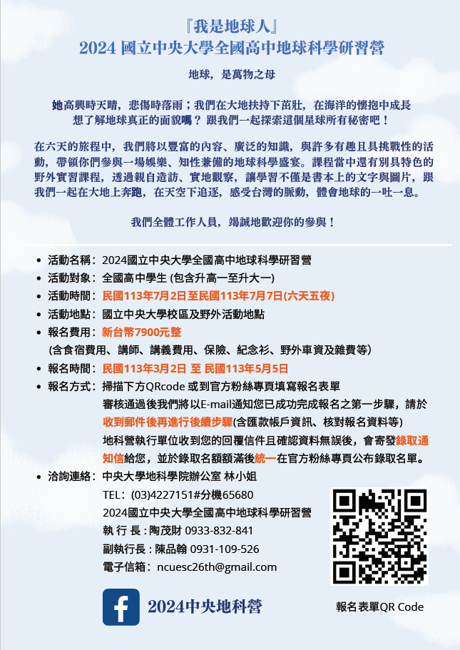 螢幕擷取畫面-2024-03-08-174514