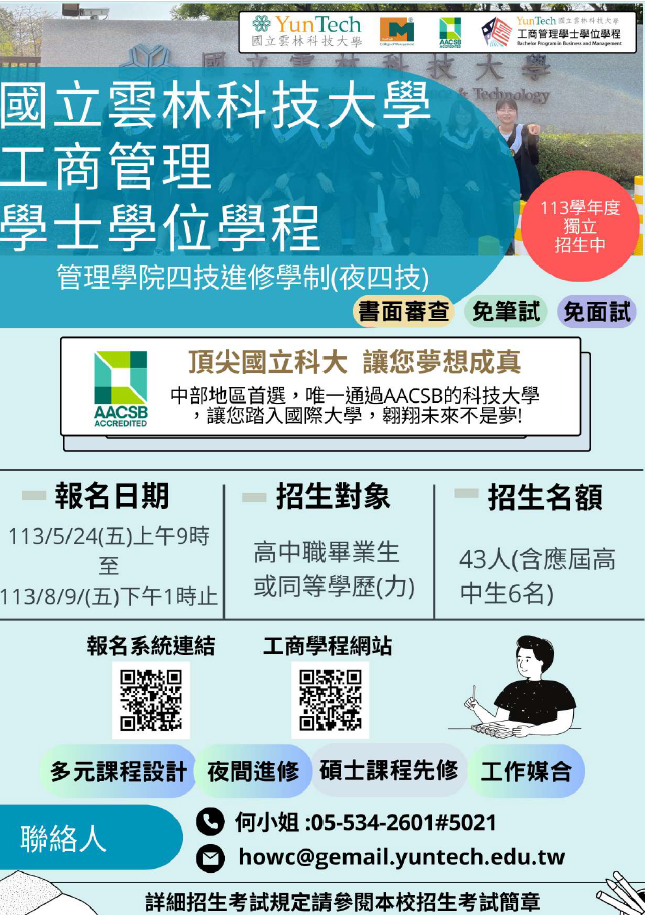 螢幕擷取畫面-2024-06-25-162041