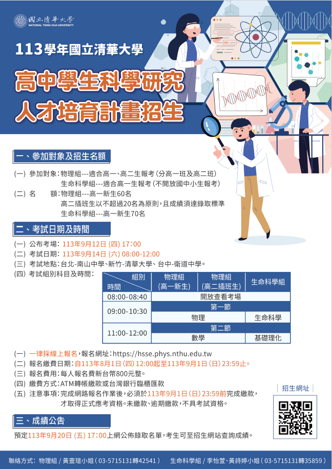 螢幕擷取畫面-2024-08-06-164831