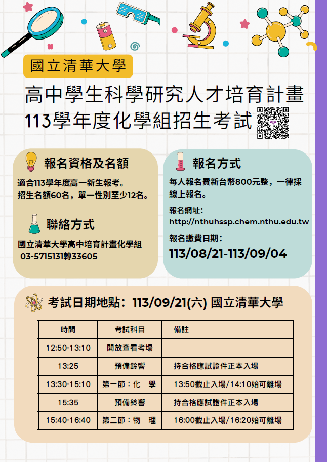 螢幕擷取畫面-2024-08-08-174751