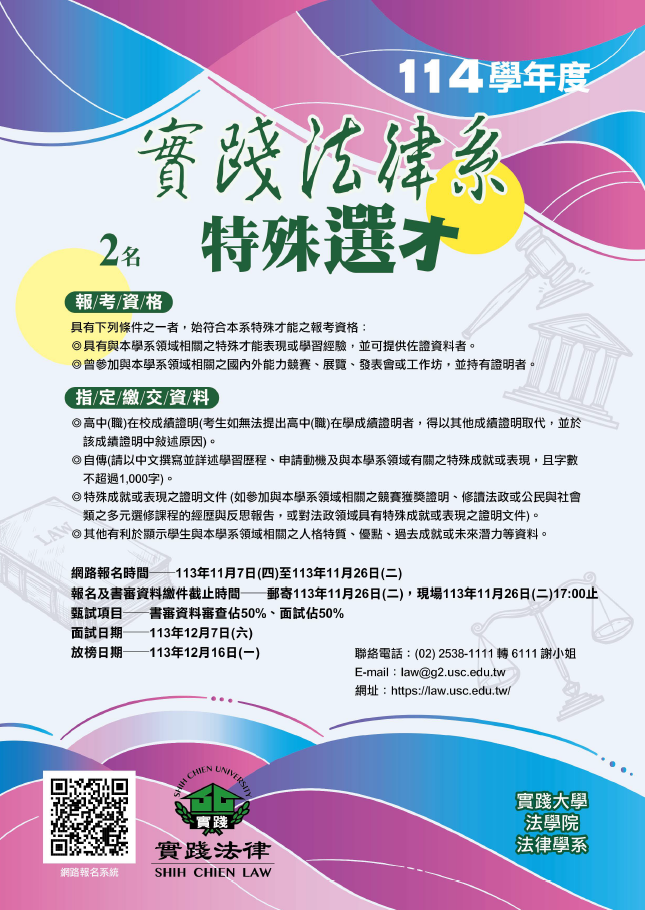 螢幕擷取畫面-2024-10-25-164743