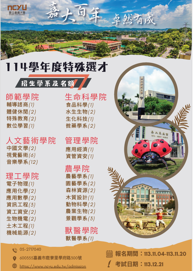 螢幕擷取畫面-2024-11-07-111916