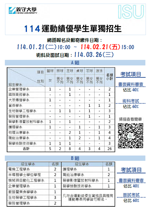 螢幕擷取畫面-2025-01-17-180918