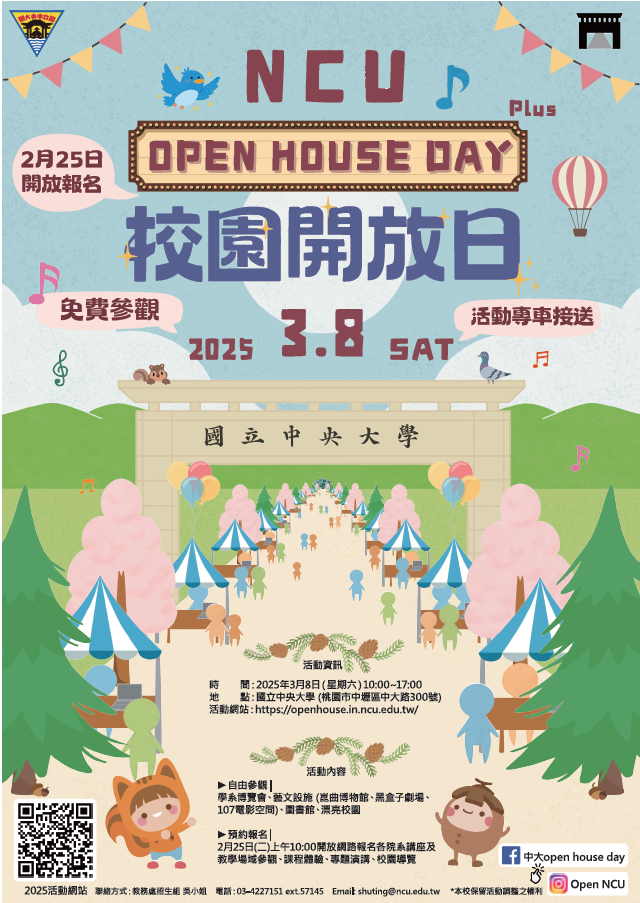 螢幕擷取畫面-2025-02-07-124119