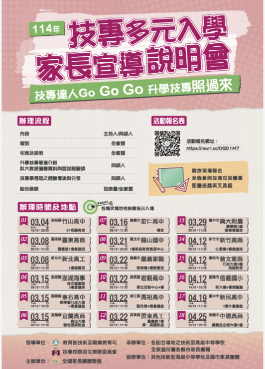 螢幕擷取畫面-2025-03-19-180738