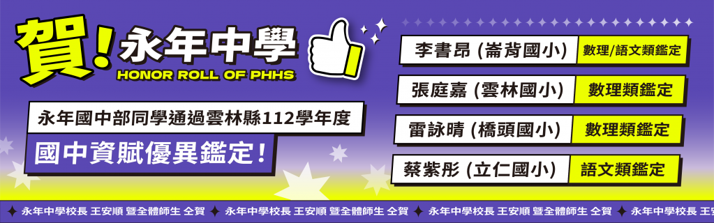 112國中鑑定資優