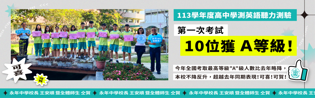 高中學測英聽1