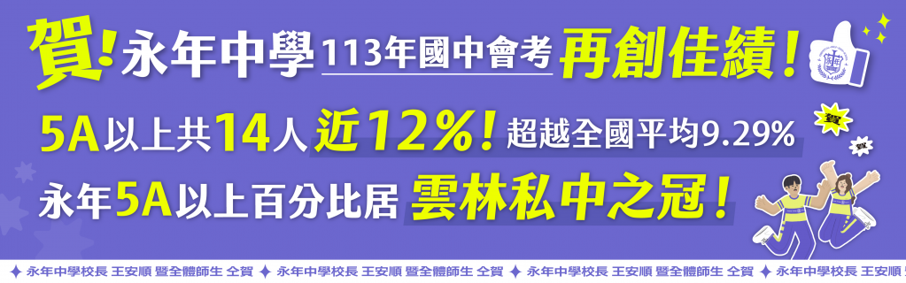 113國中會考0