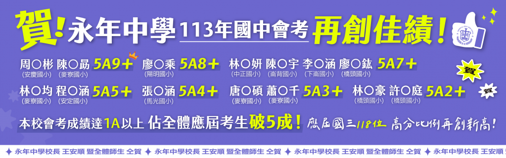 113國中會考2