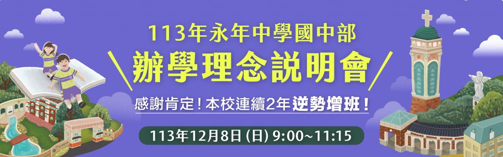 114年學藝競試