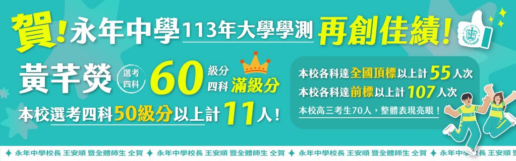 112年學測-2