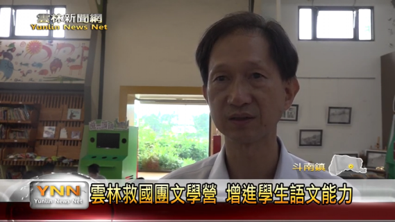 新聞報導