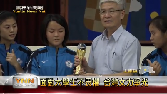 雲林新聞網-東亞盃巧固球錦標賽 永年女將勇奪冠軍 20180622