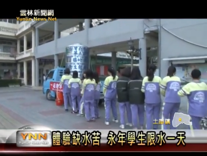 雲林新聞網-土庫永年中學節水日 20140321