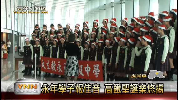 雲林新聞網-虎尾永年高鐵報佳音 20151223